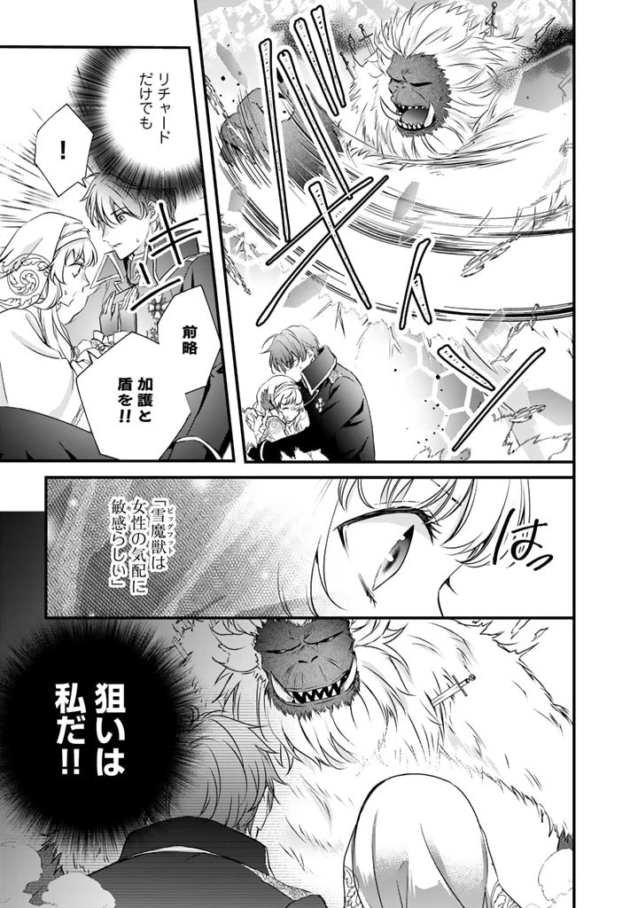 婚約破棄だ、発情聖女 第15話 - 7