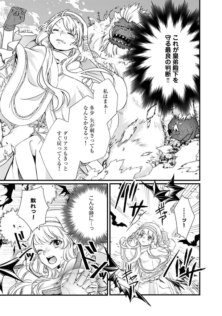 婚約破棄だ、発情聖女 第15話 - 9