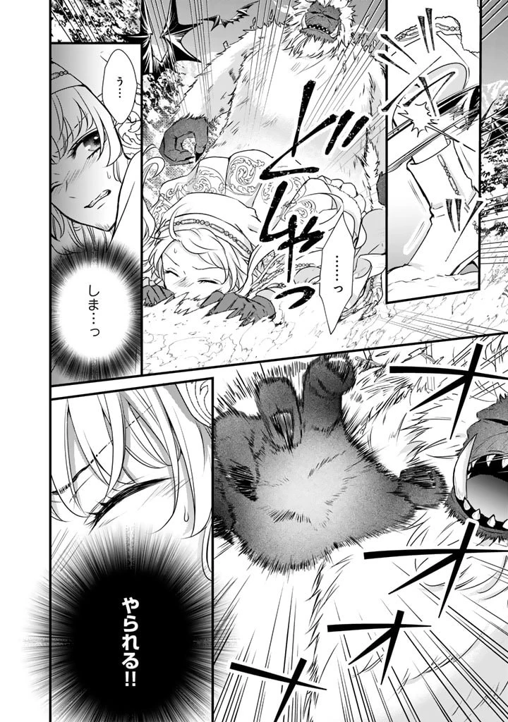 婚約破棄だ、発情聖女 第15話 - 10