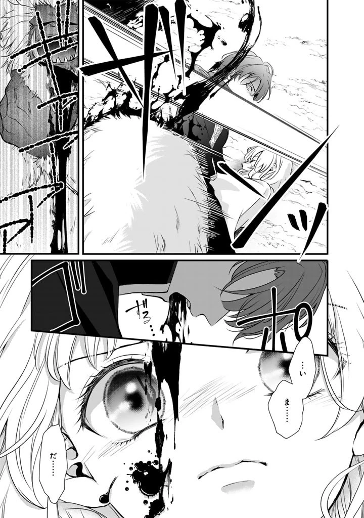 婚約破棄だ、発情聖女 第15話 - 13