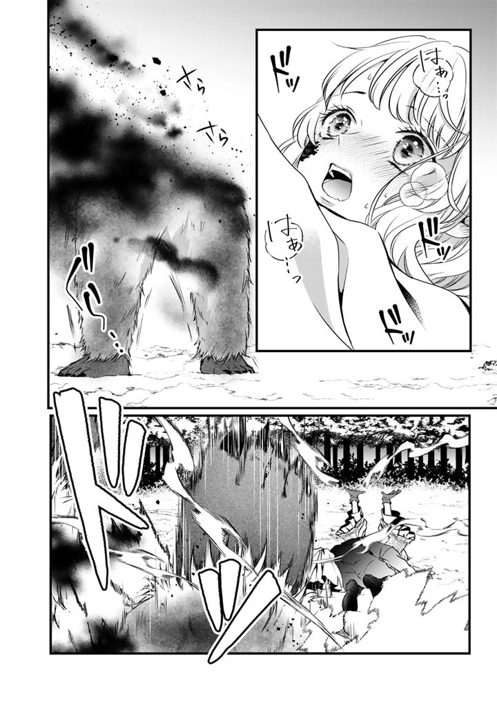 婚約破棄だ、発情聖女 第15話 - 16