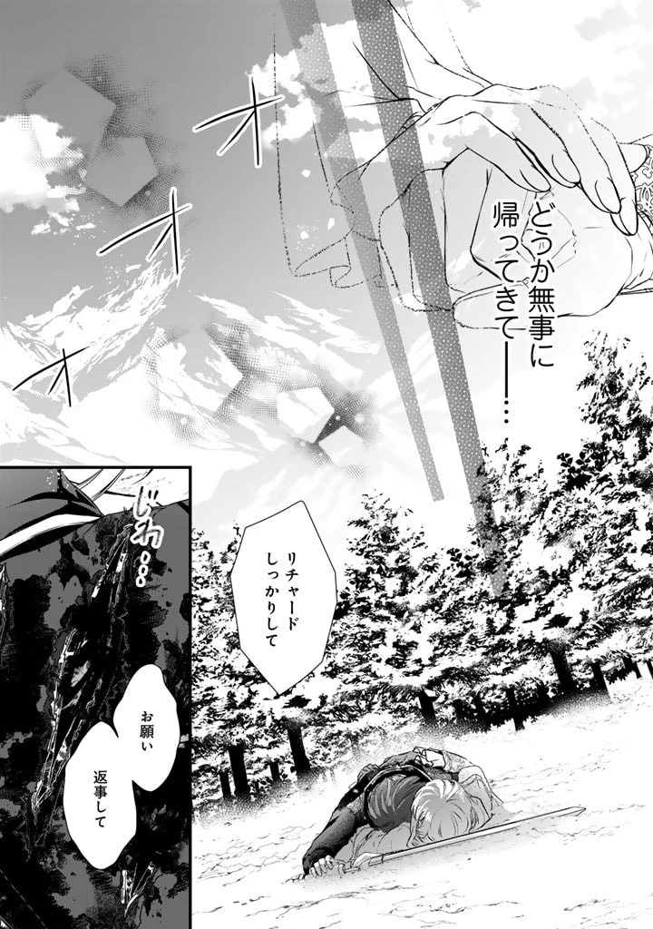 婚約破棄だ、発情聖女 第16話 - 3