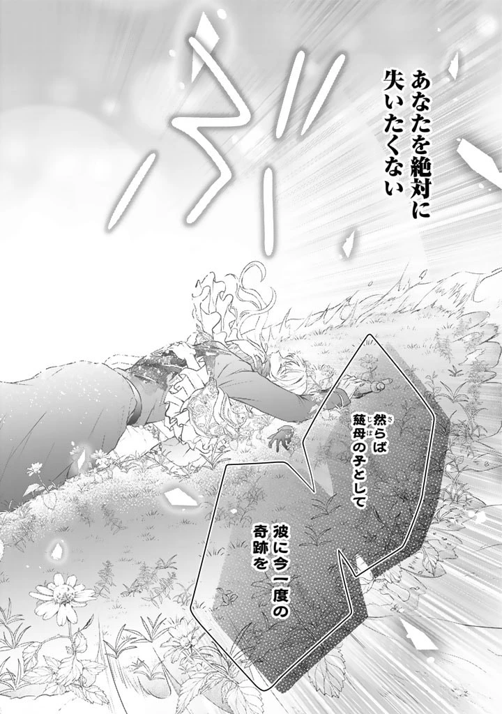 婚約破棄だ、発情聖女 第16話 - 8