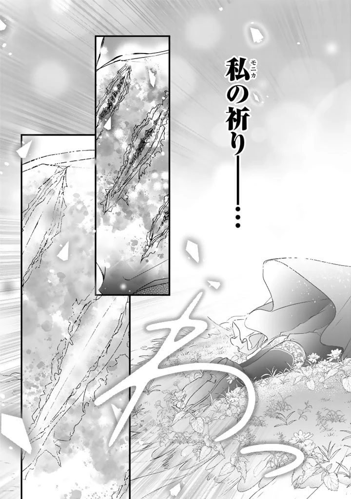 婚約破棄だ、発情聖女 第16話 - 9