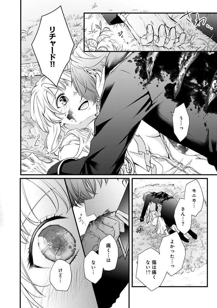 婚約破棄だ、発情聖女 第16話 - 10