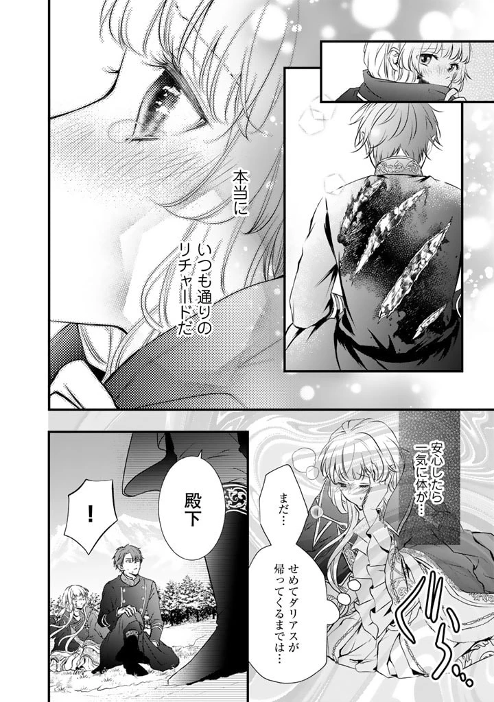 婚約破棄だ、発情聖女 第16話 - 18