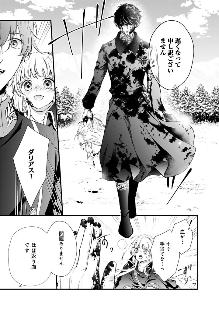 婚約破棄だ、発情聖女 第16話 - 19