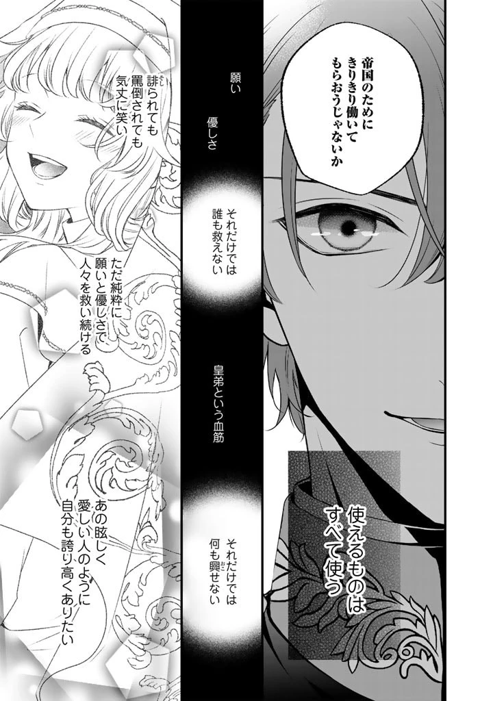 婚約破棄だ、発情聖女 第19話 - 11