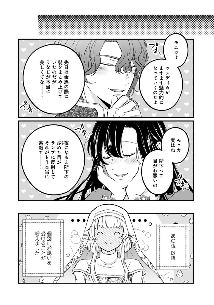 婚約破棄だ、発情聖女 第19話 - 13