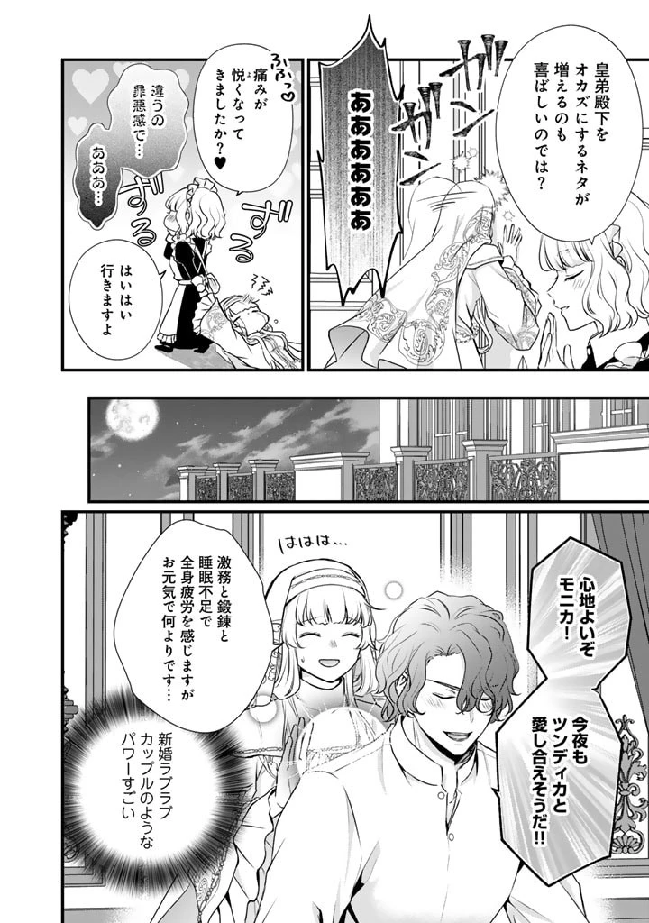 婚約破棄だ、発情聖女 第20話 - 2