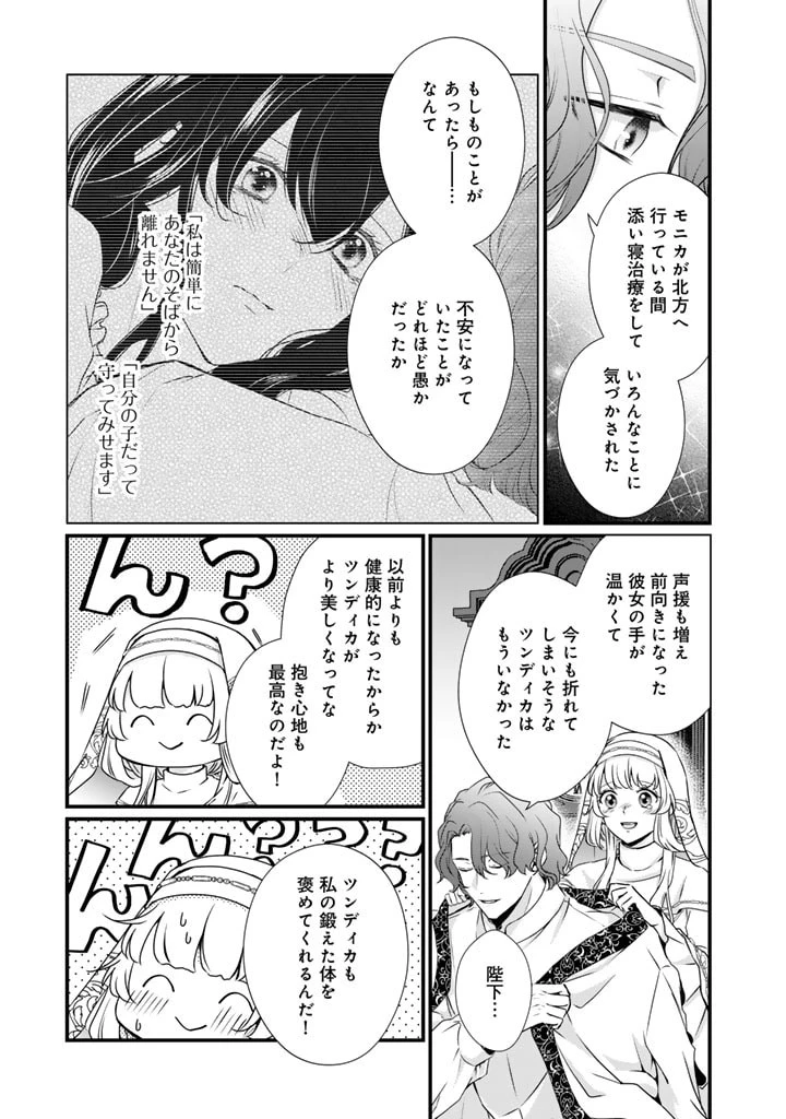 婚約破棄だ、発情聖女 第20話 - 3