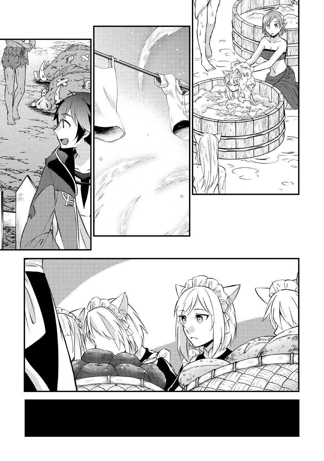 大自然の魔法師アシュト、廃れた領地でスローライフ 第7話 - 13