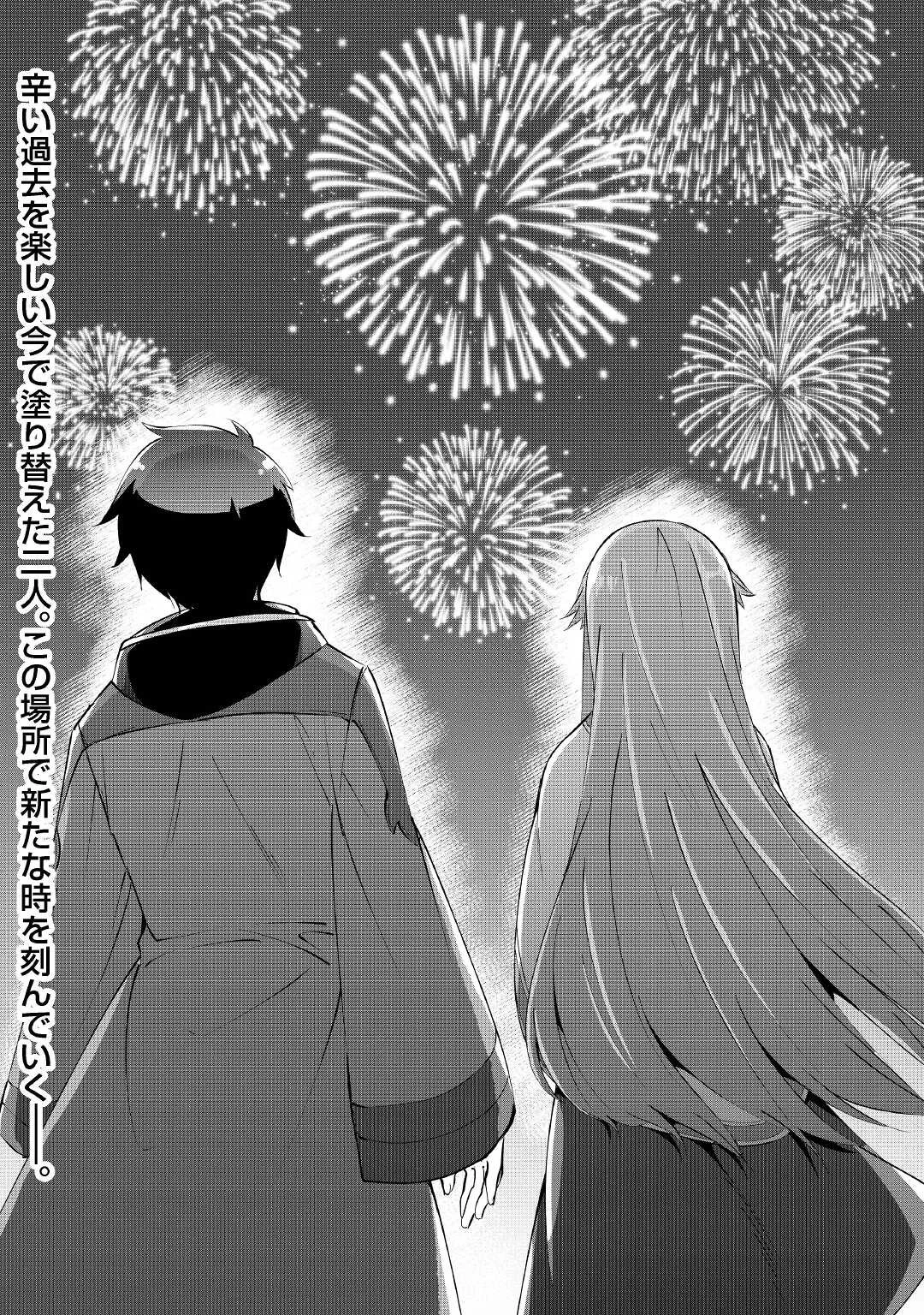 大自然の魔法師アシュト、廃れた領地でスローライフ 第11話 - 24