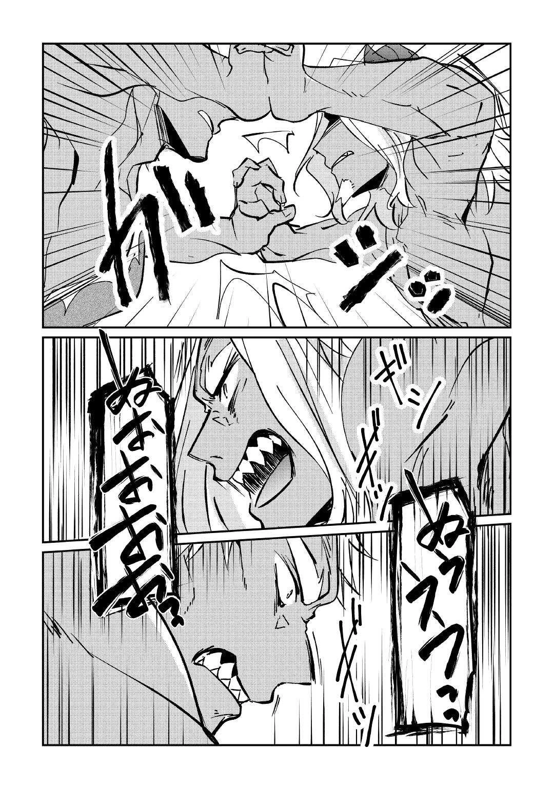 大自然の魔法師アシュト、廃れた領地でスローライフ 第17話 - 7