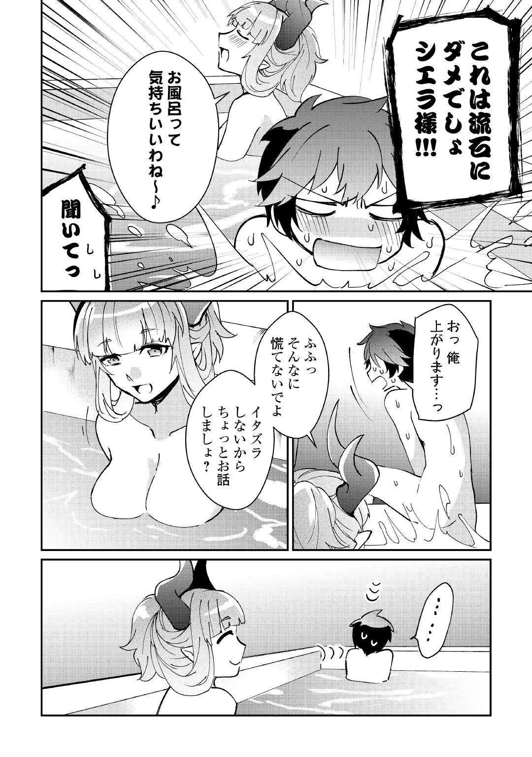 大自然の魔法師アシュト、廃れた領地でスローライフ 第18話 - 6