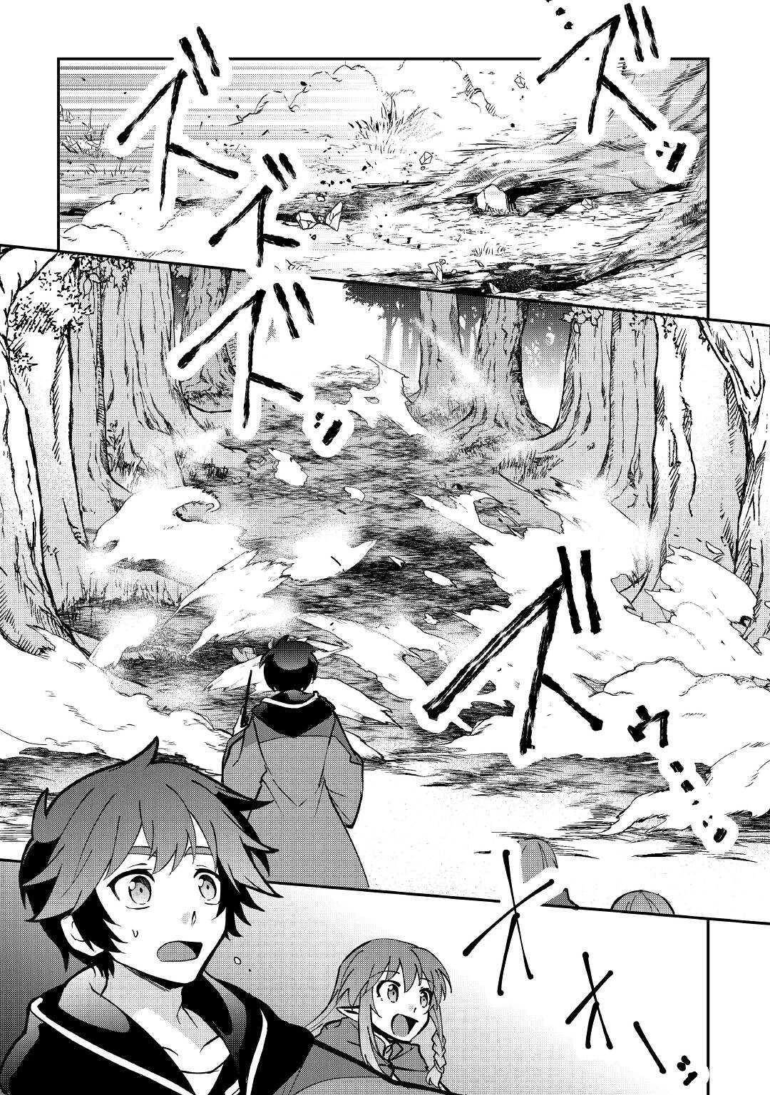 大自然の魔法師アシュト、廃れた領地でスローライフ 第19話 - 5