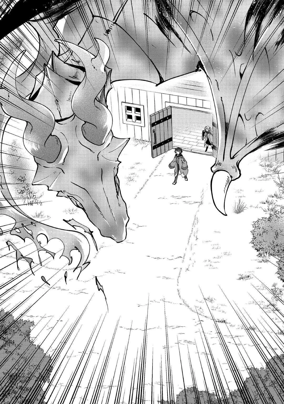 大自然の魔法師アシュト、廃れた領地でスローライフ 第23話 - 14