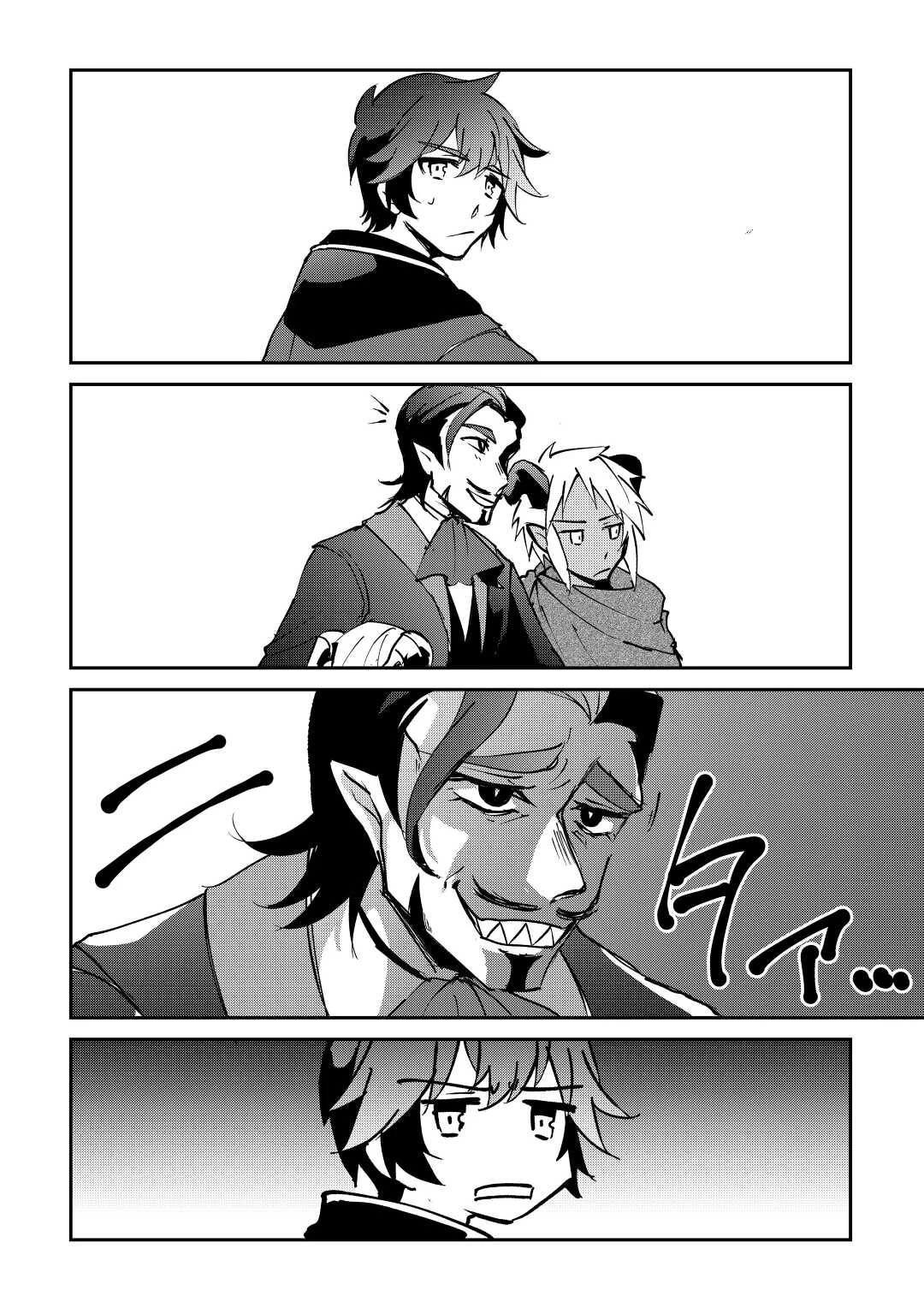 大自然の魔法師アシュト、廃れた領地でスローライフ 第24話 - 22