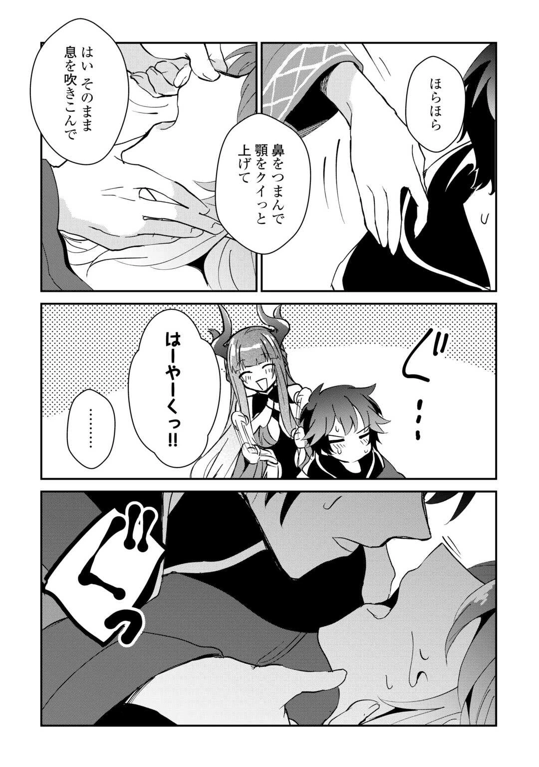 大自然の魔法師アシュト、廃れた領地でスローライフ 第27話 - 18