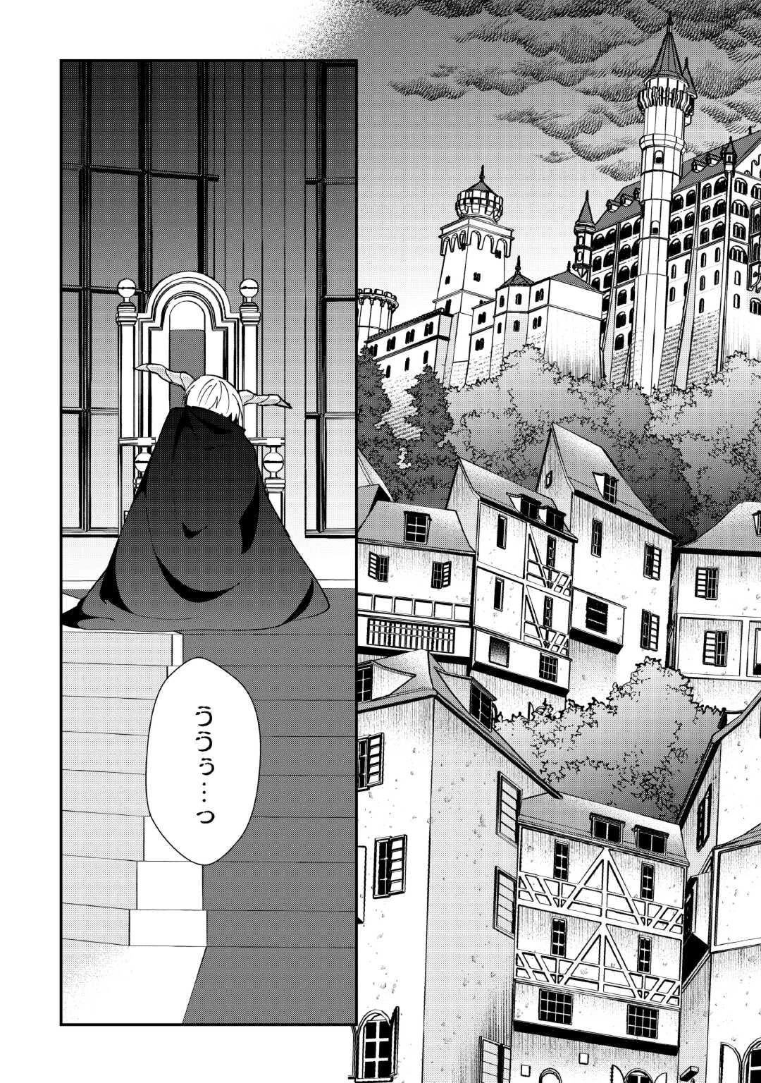 大自然の魔法師アシュト、廃れた領地でスローライフ 第30話 - 14