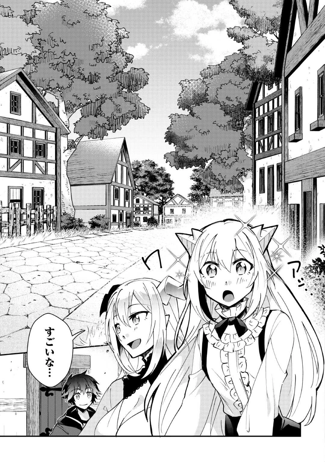 大自然の魔法師アシュト、廃れた領地でスローライフ 第32話 - 5