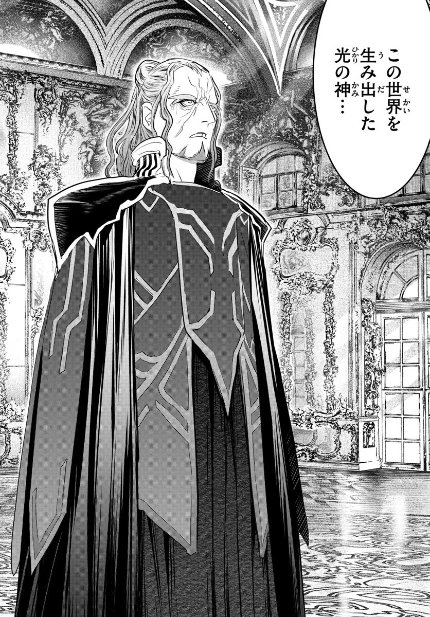 蒼穹のアリアドネ 第130話 - 6
