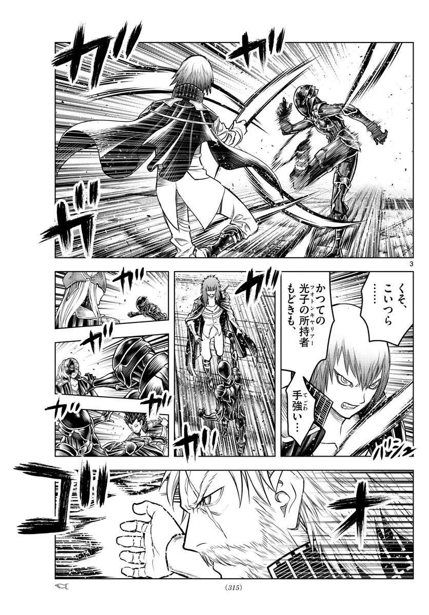 蒼穹のアリアドネ 第187話 - 3