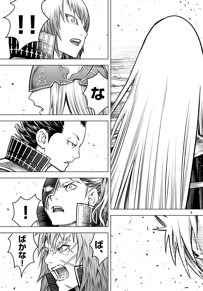 蒼穹のアリアドネ 第187話 - 9