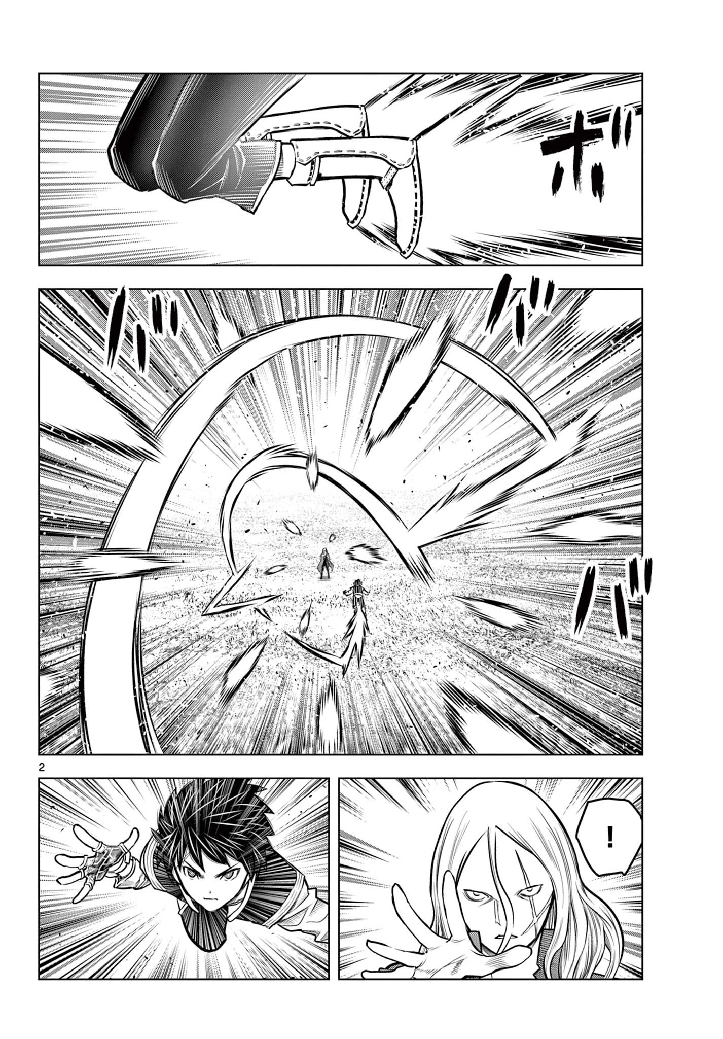 蒼穹のアリアドネ 第214話 - 2