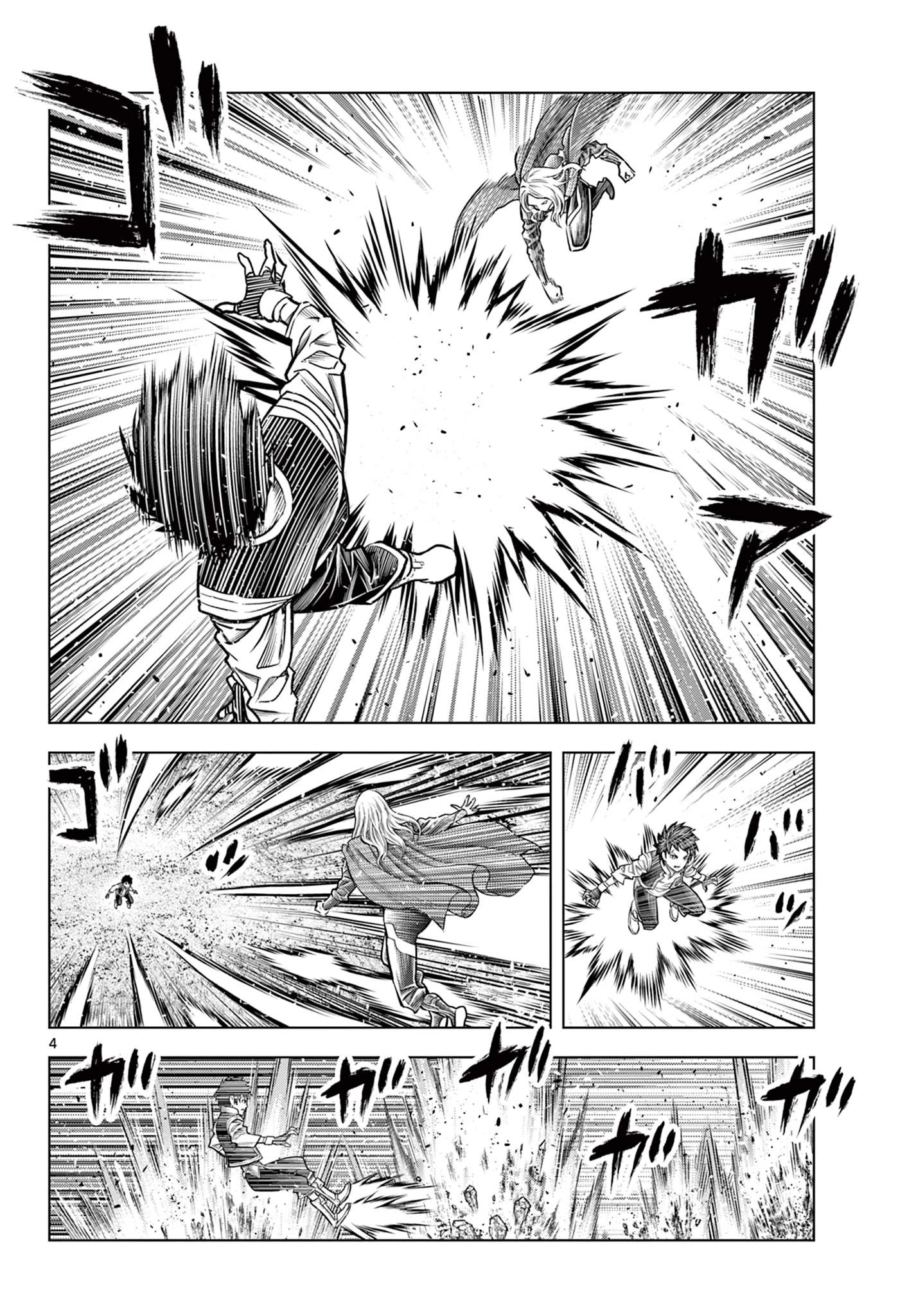 蒼穹のアリアドネ 第214話 - 4