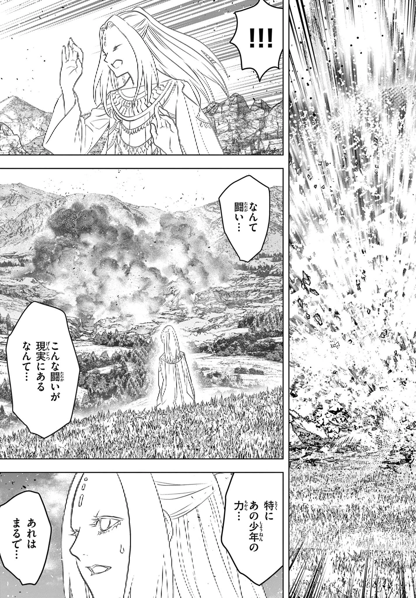 蒼穹のアリアドネ 第214話 - 7