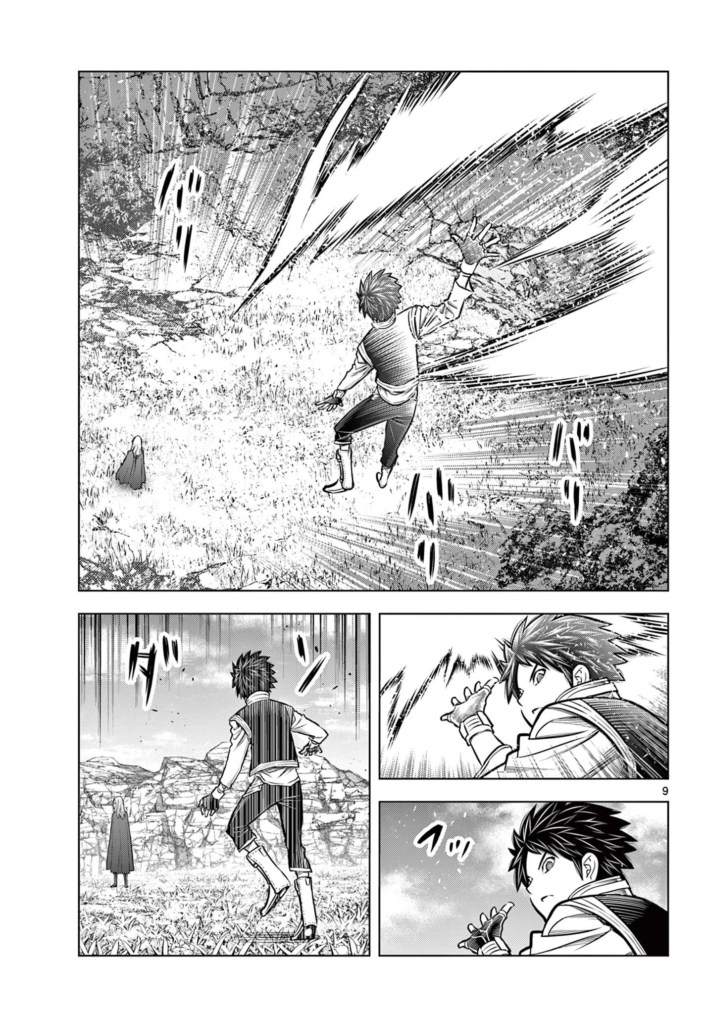 蒼穹のアリアドネ 第214話 - 9