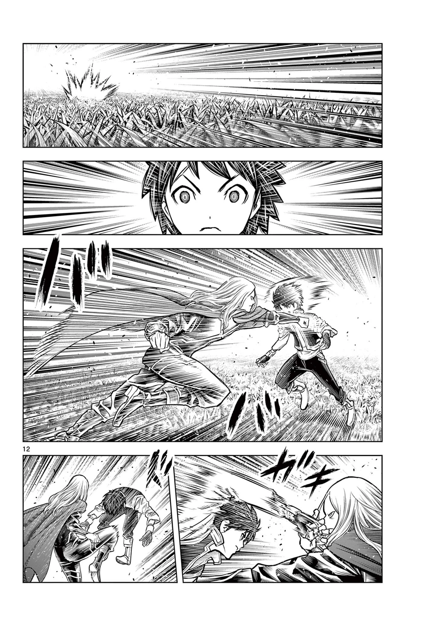 蒼穹のアリアドネ 第214話 - 12