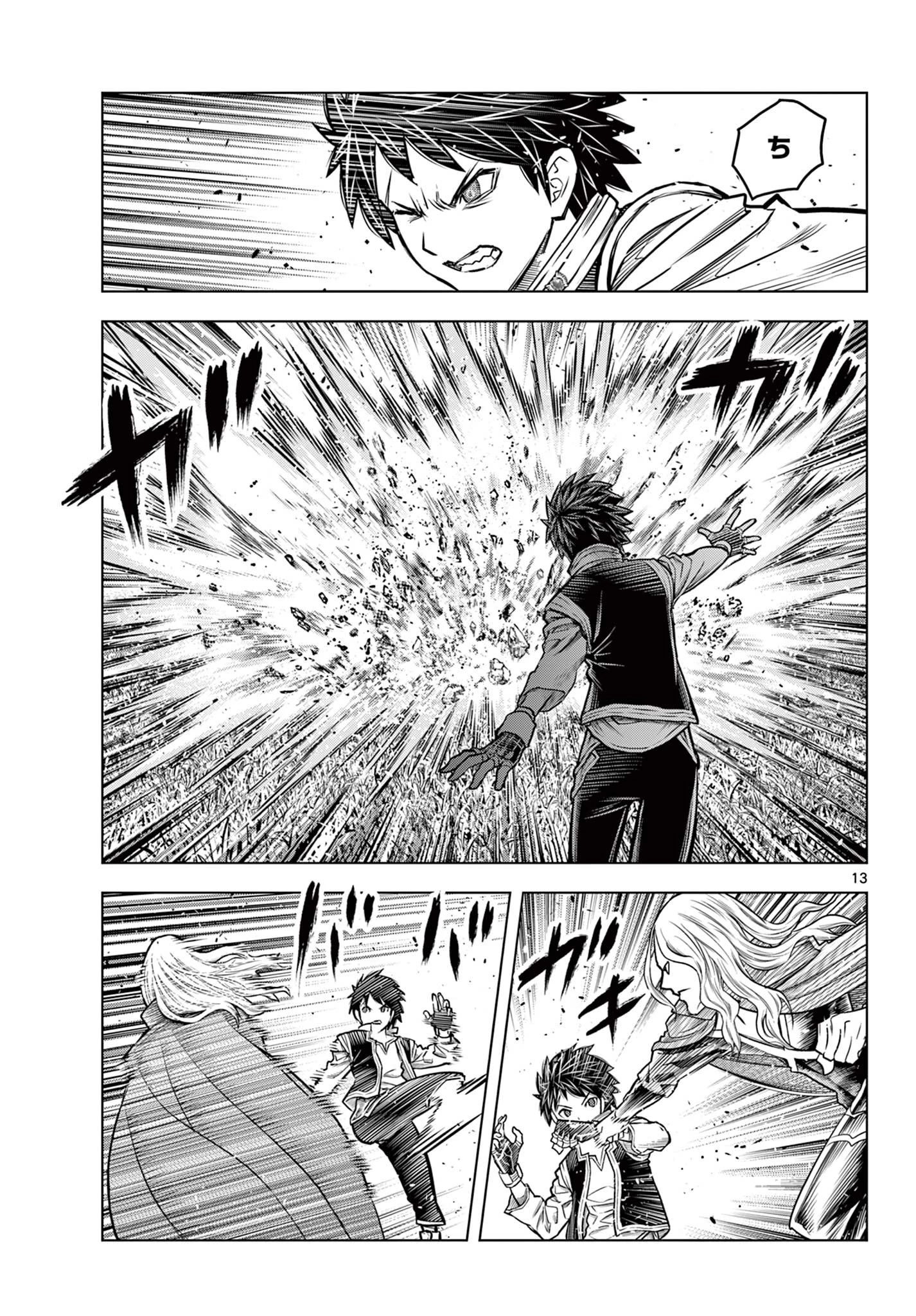 蒼穹のアリアドネ 第214話 - 13