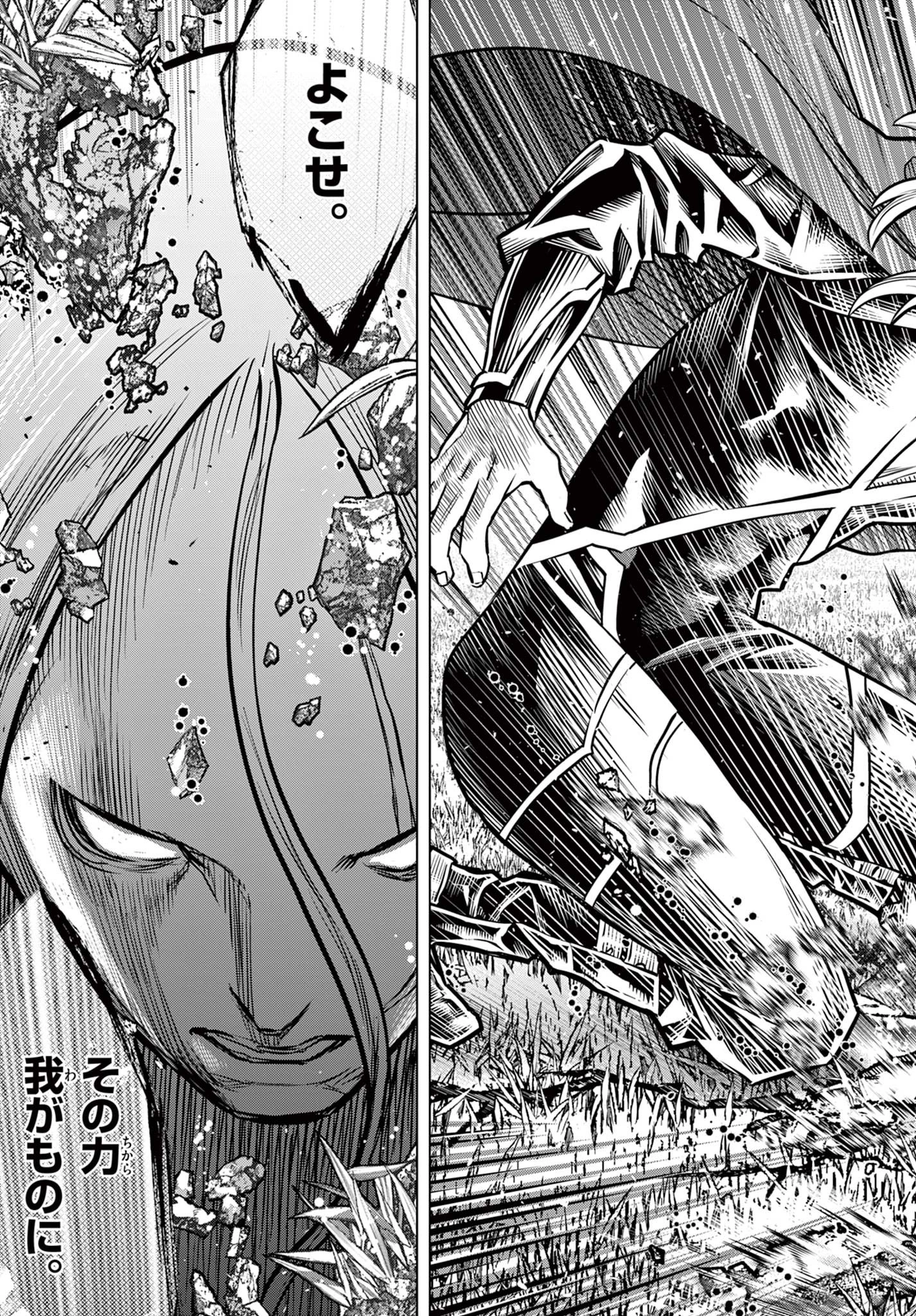 蒼穹のアリアドネ 第214話 - 15