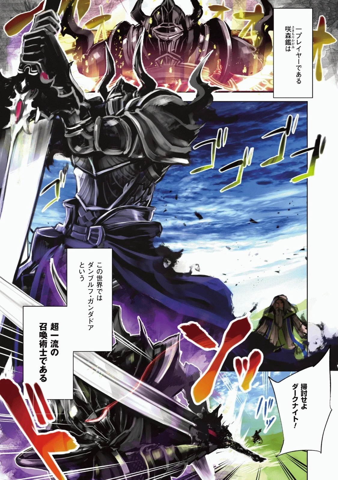 賢者の弟子を名乗る賢者 第1話 - 3