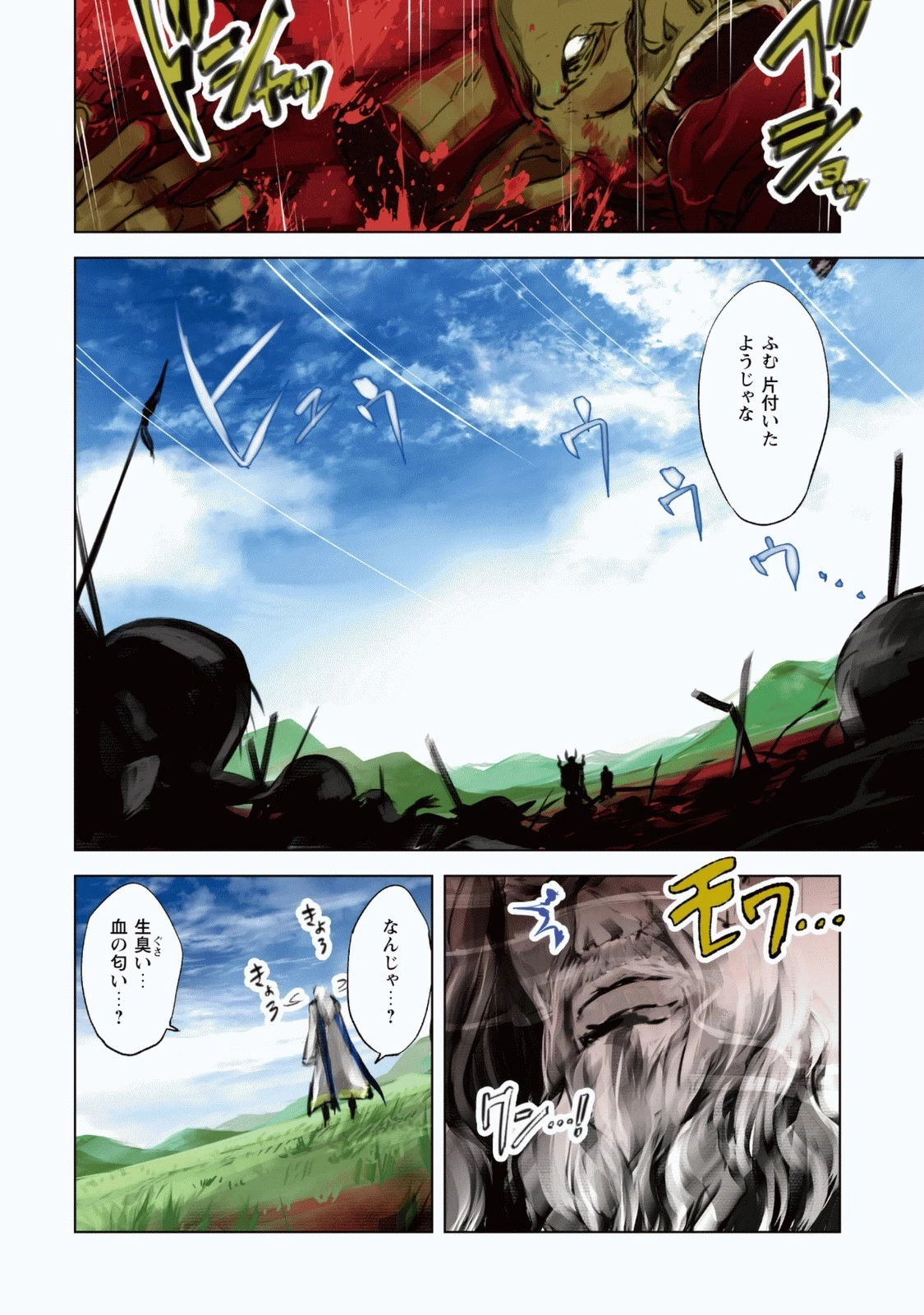 賢者の弟子を名乗る賢者 第1話 - 5