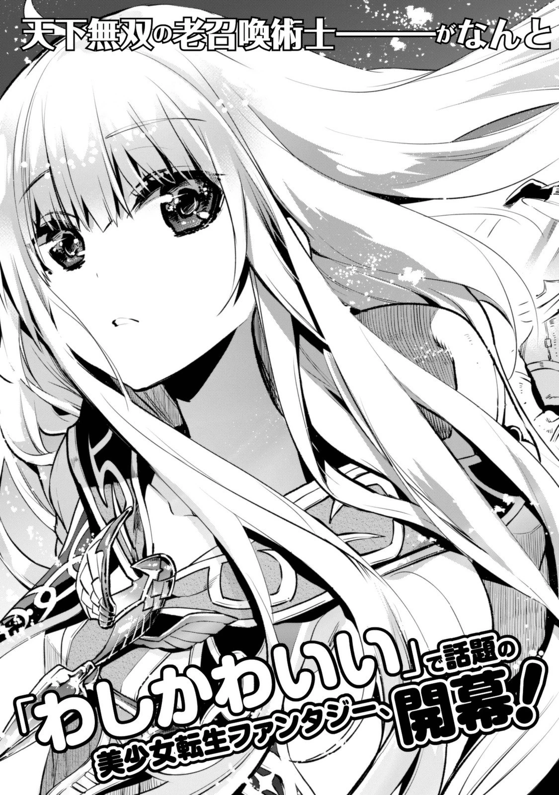 賢者の弟子を名乗る賢者 第1話 - 8