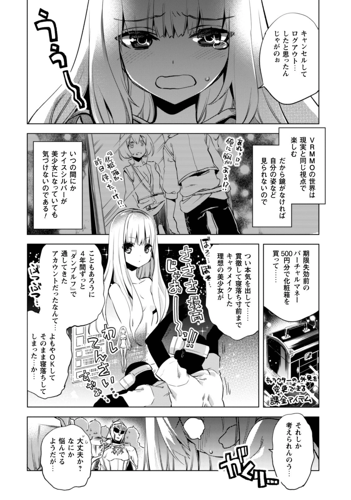 賢者の弟子を名乗る賢者 第1話 - 9