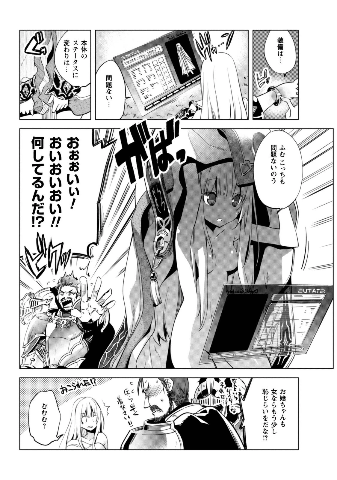 賢者の弟子を名乗る賢者 第1話 - 10