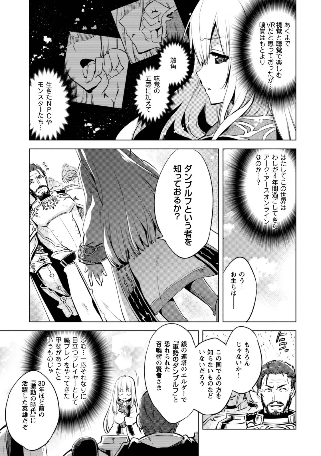 賢者の弟子を名乗る賢者 第1話 - 12