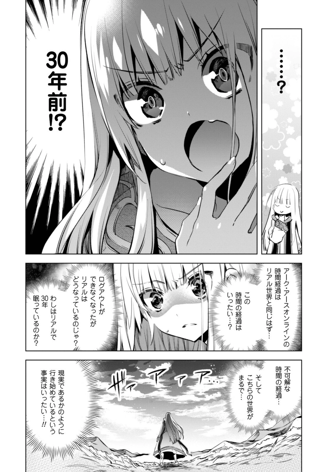 賢者の弟子を名乗る賢者 第1話 - 13