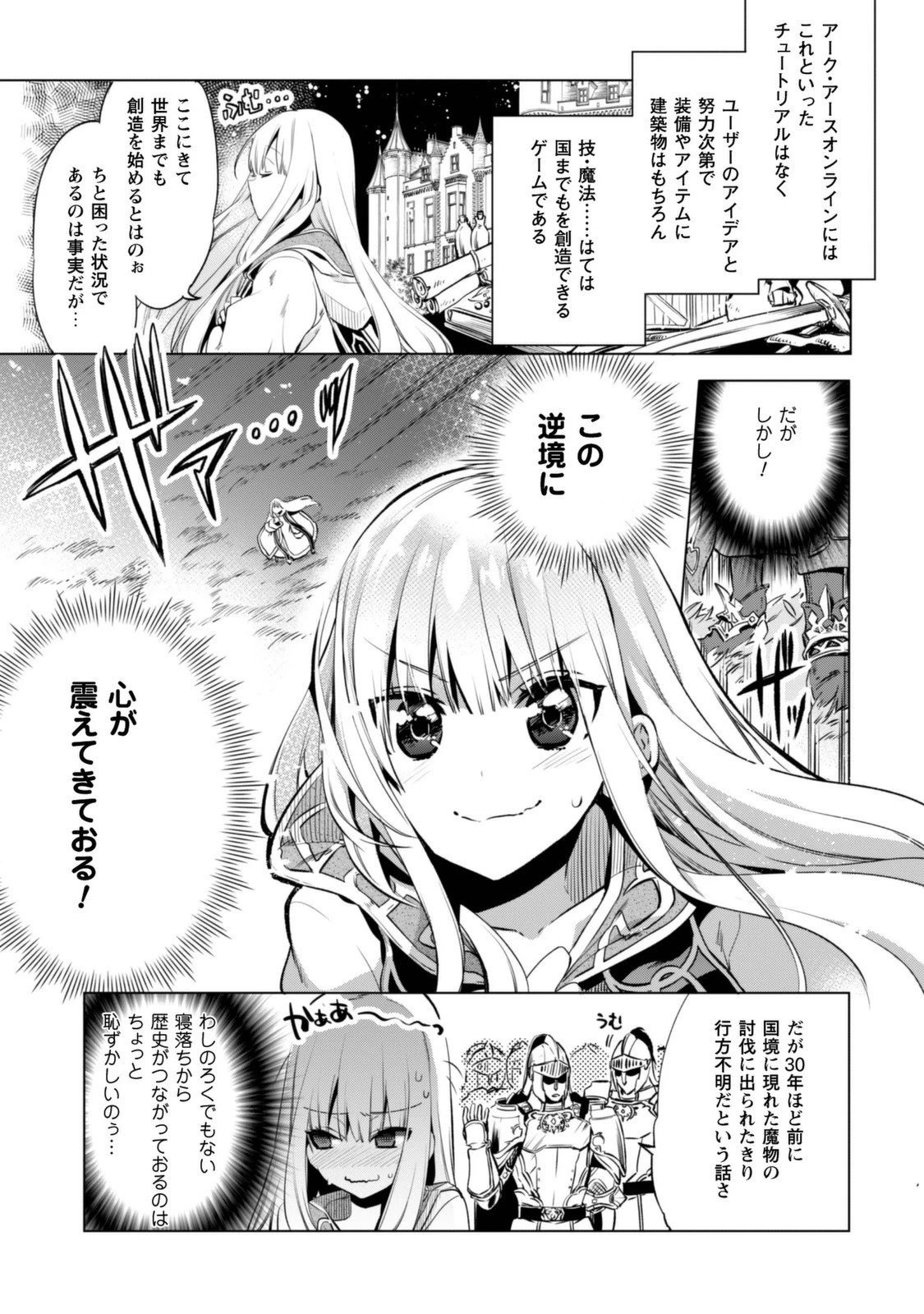 賢者の弟子を名乗る賢者 第1話 - 14