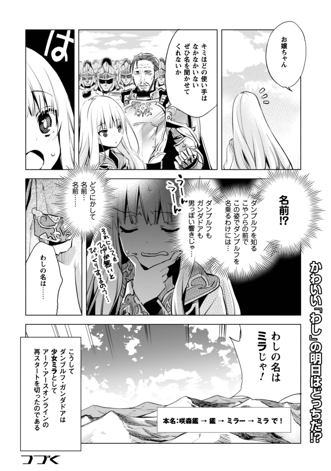 賢者の弟子を名乗る賢者 第1話 - 15