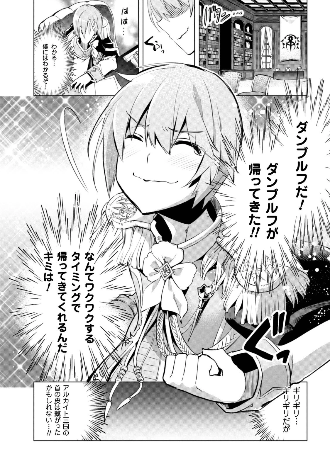 賢者の弟子を名乗る賢者 第2話 - 5