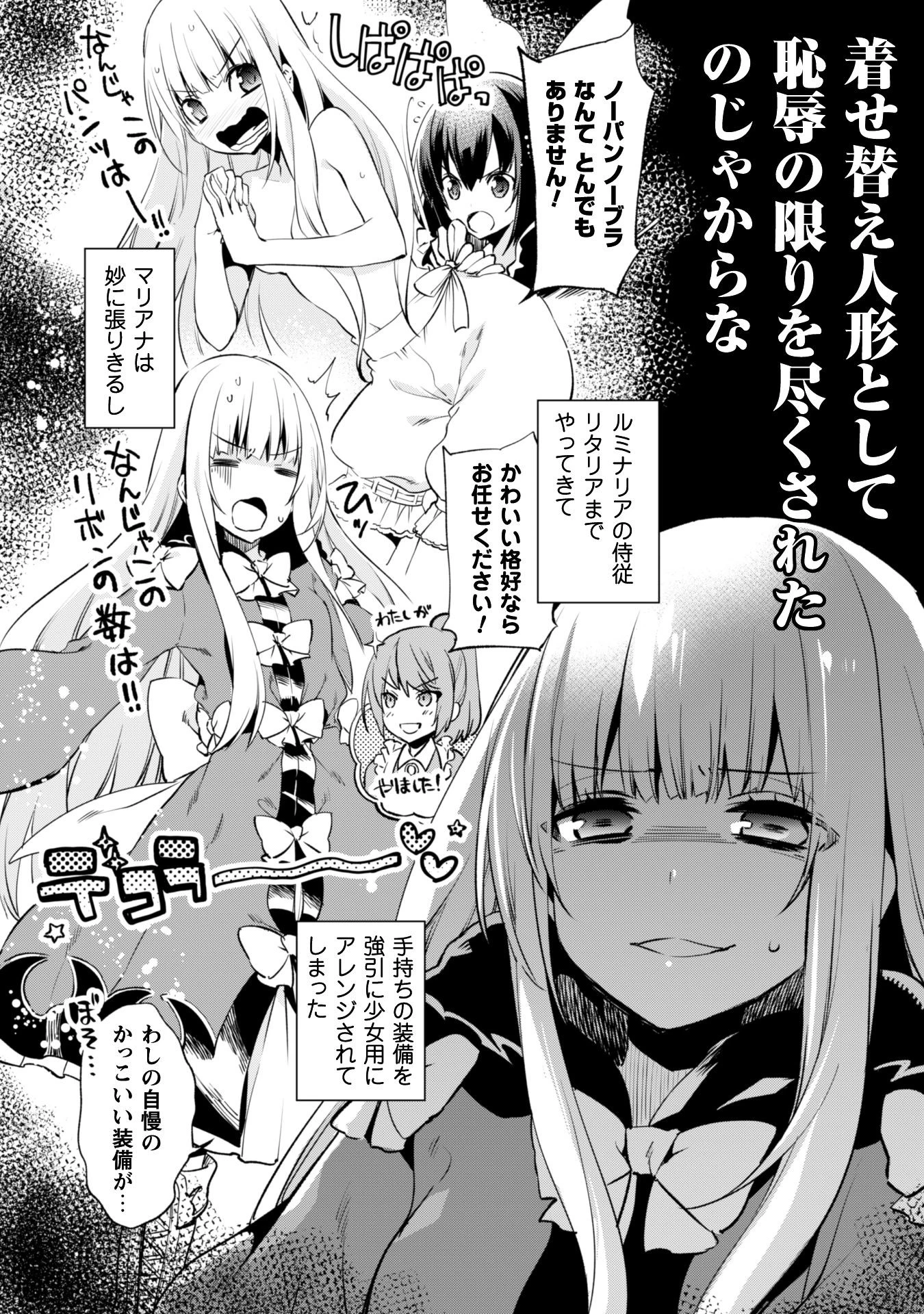 賢者の弟子を名乗る賢者 第3話 - 5