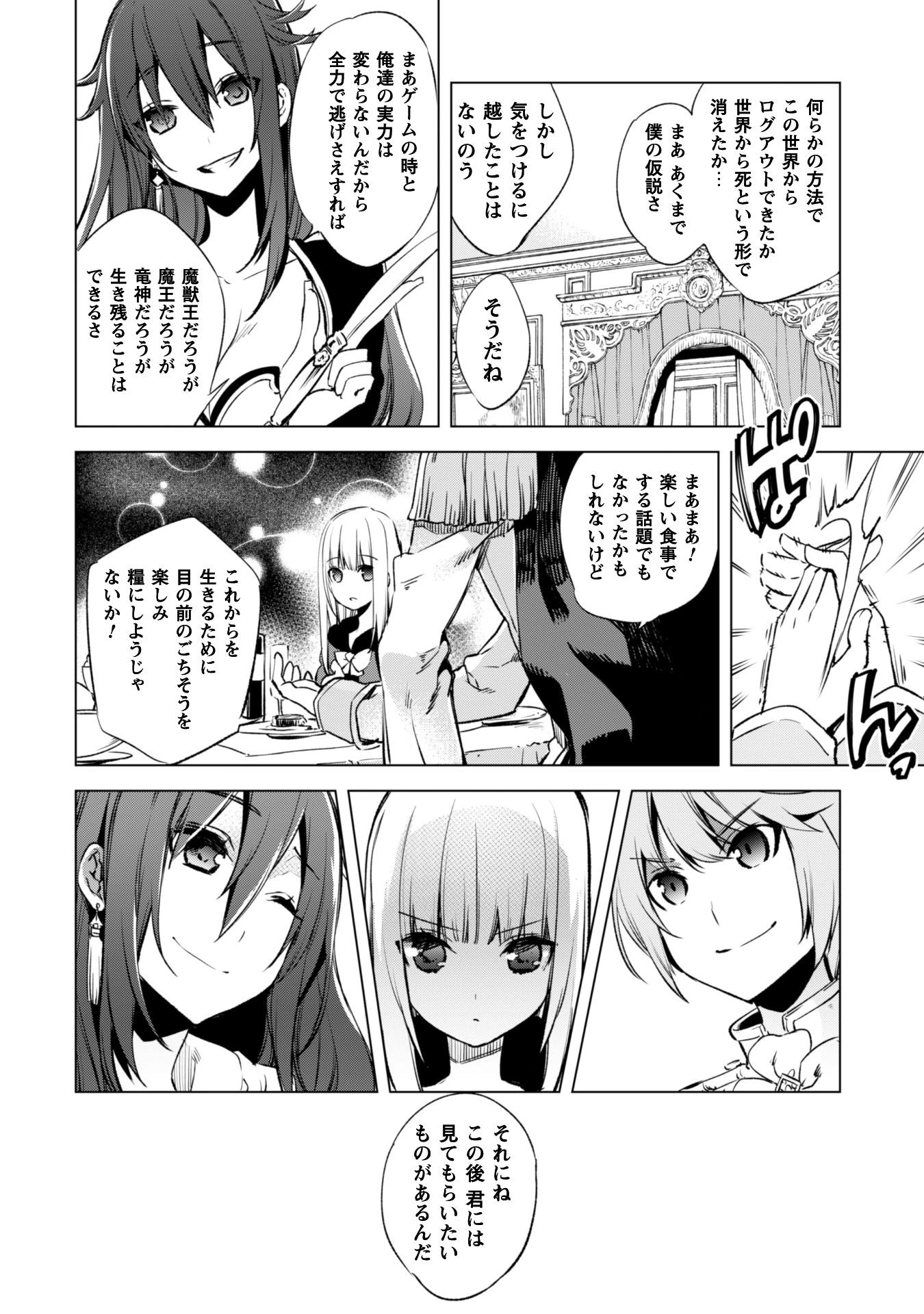 賢者の弟子を名乗る賢者 第4話 - 7