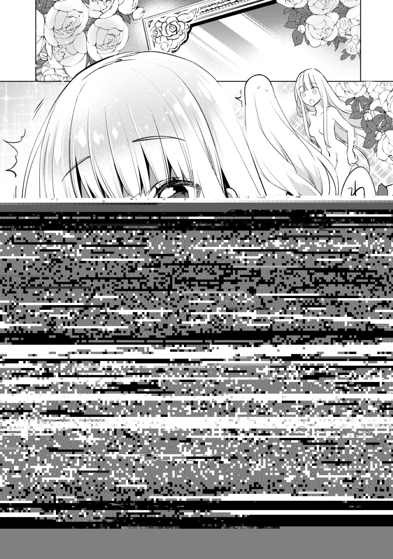 賢者の弟子を名乗る賢者 第4話 - 24