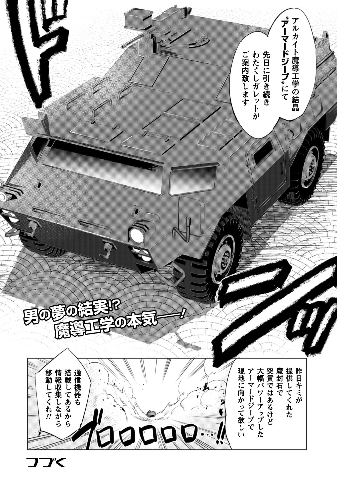 賢者の弟子を名乗る賢者 第4話 - 25