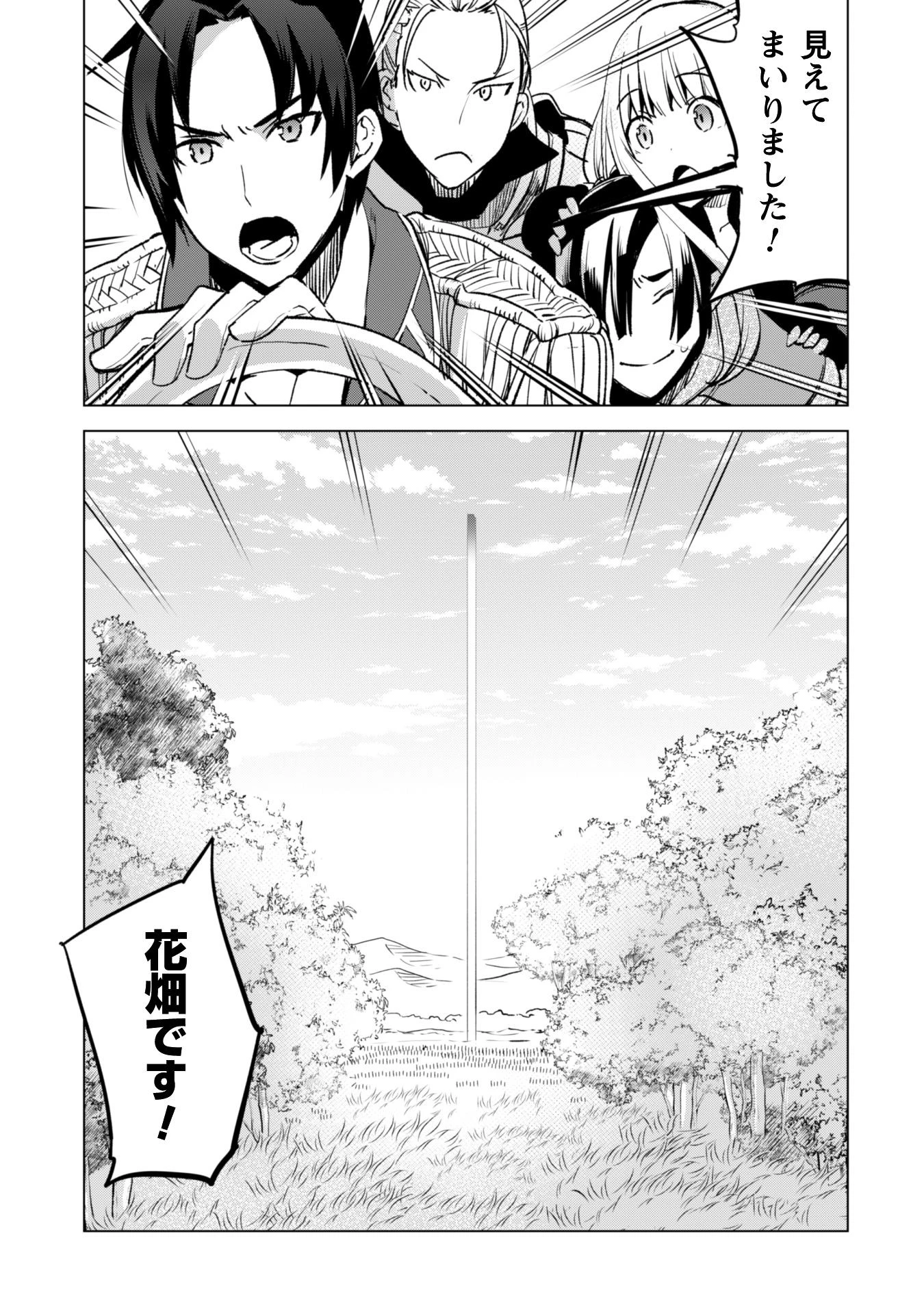 賢者の弟子を名乗る賢者 第5話 - 10